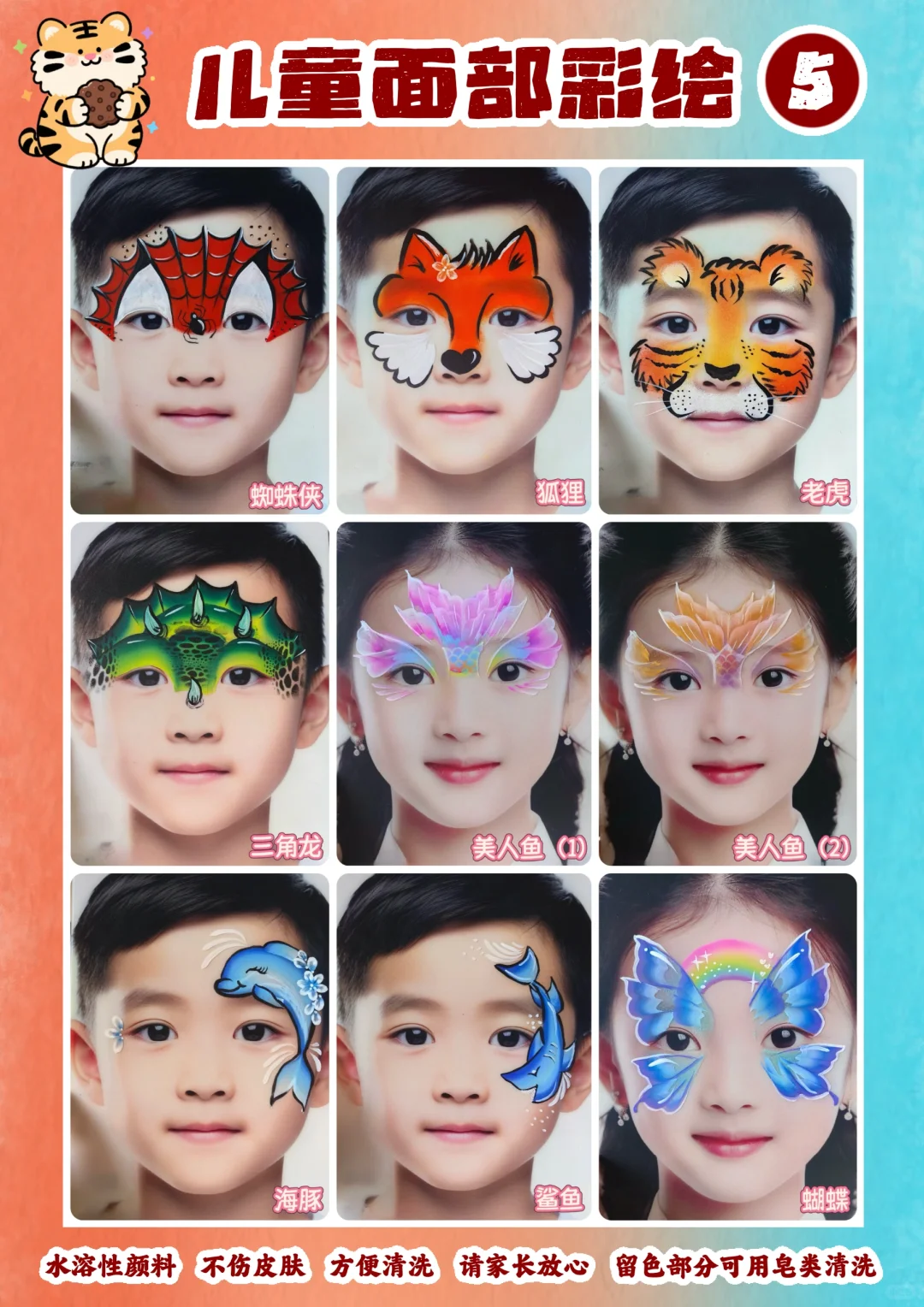 ?分享6️⃣张自制的『儿童彩绘图册』