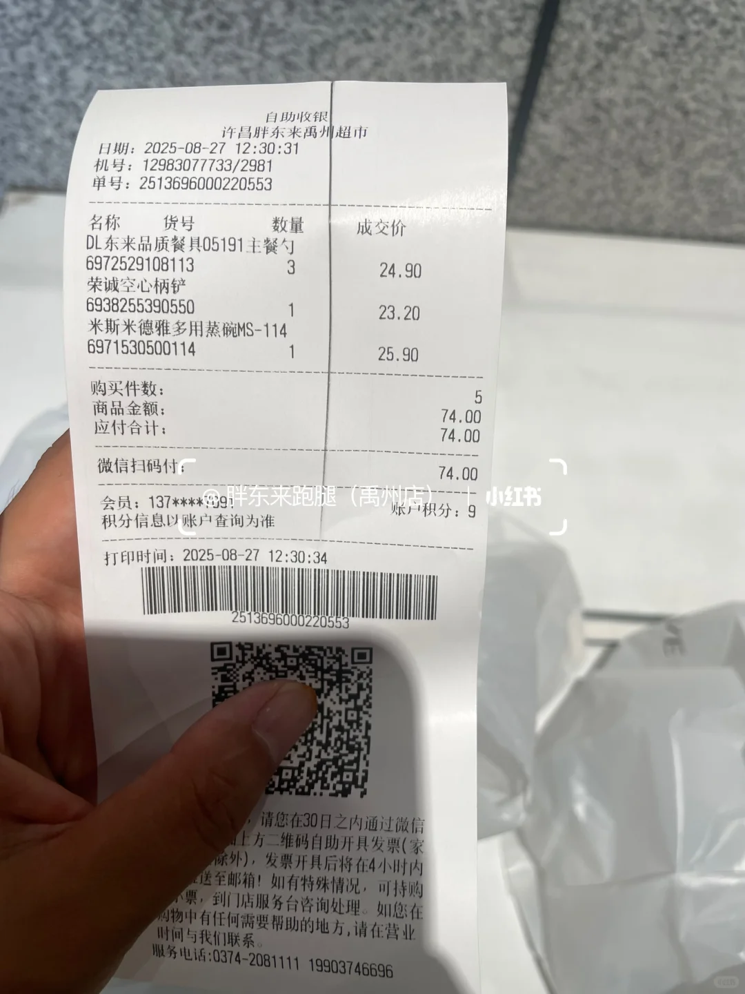 ?胖东来厨房用具今日走单，超实用❗️