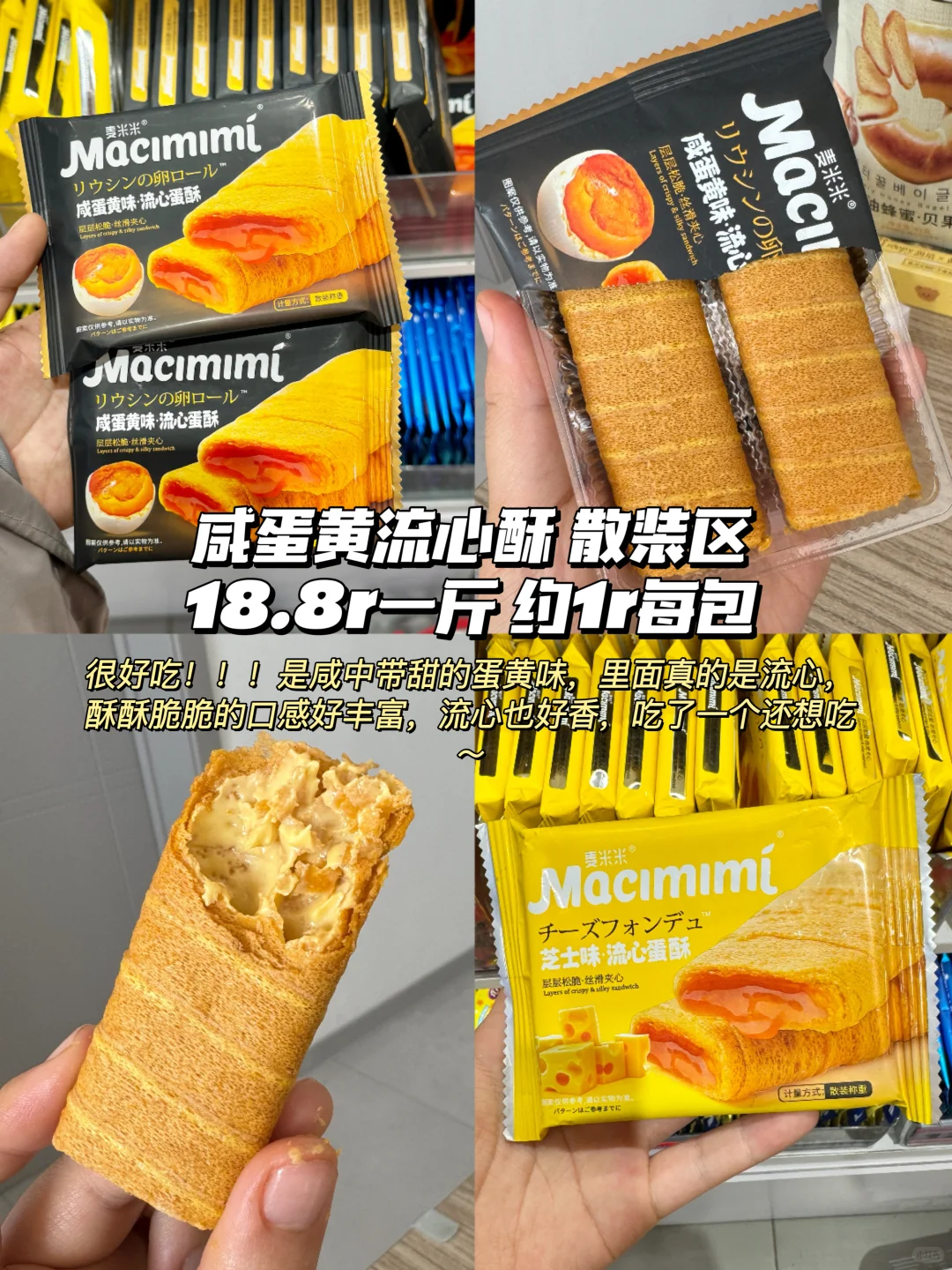 好想来风很大的热门过年零食真实测评！！