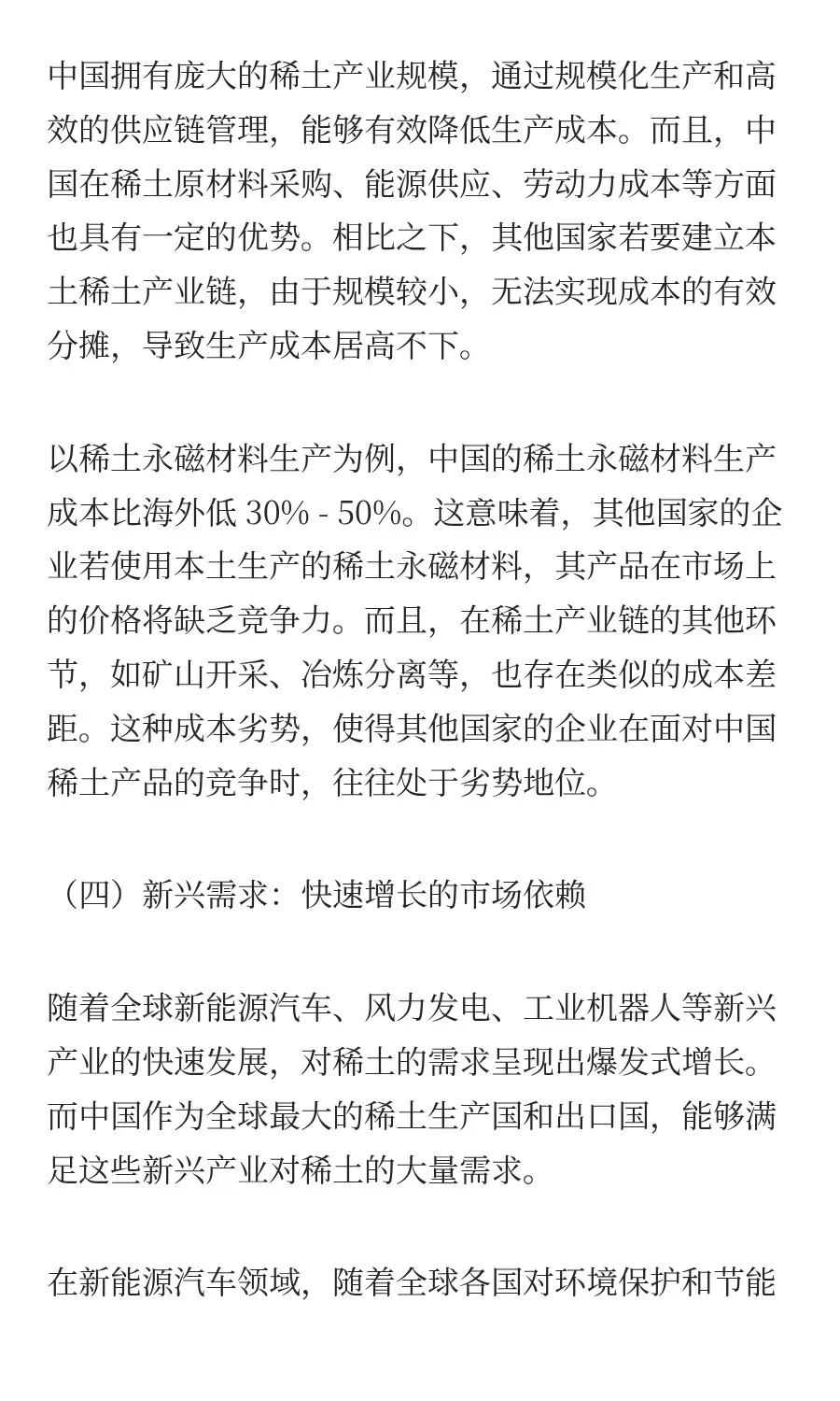 中国稀土，让美国陷入绝境的王牌