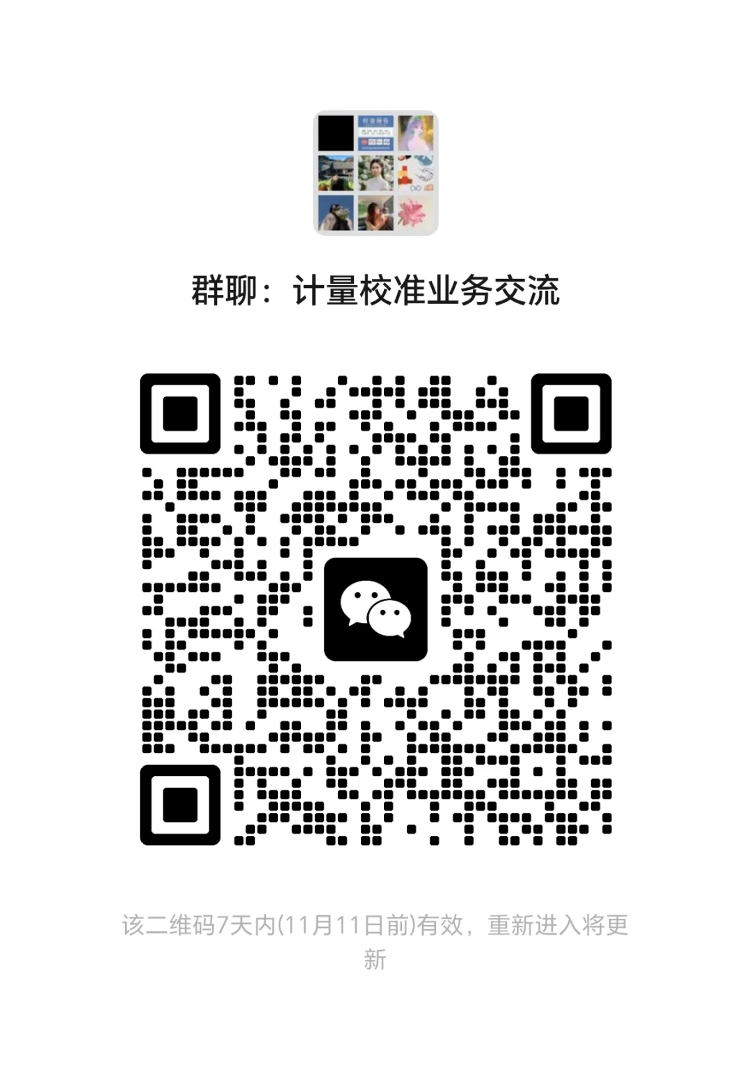 校准证书上的“不确定度”是什么?