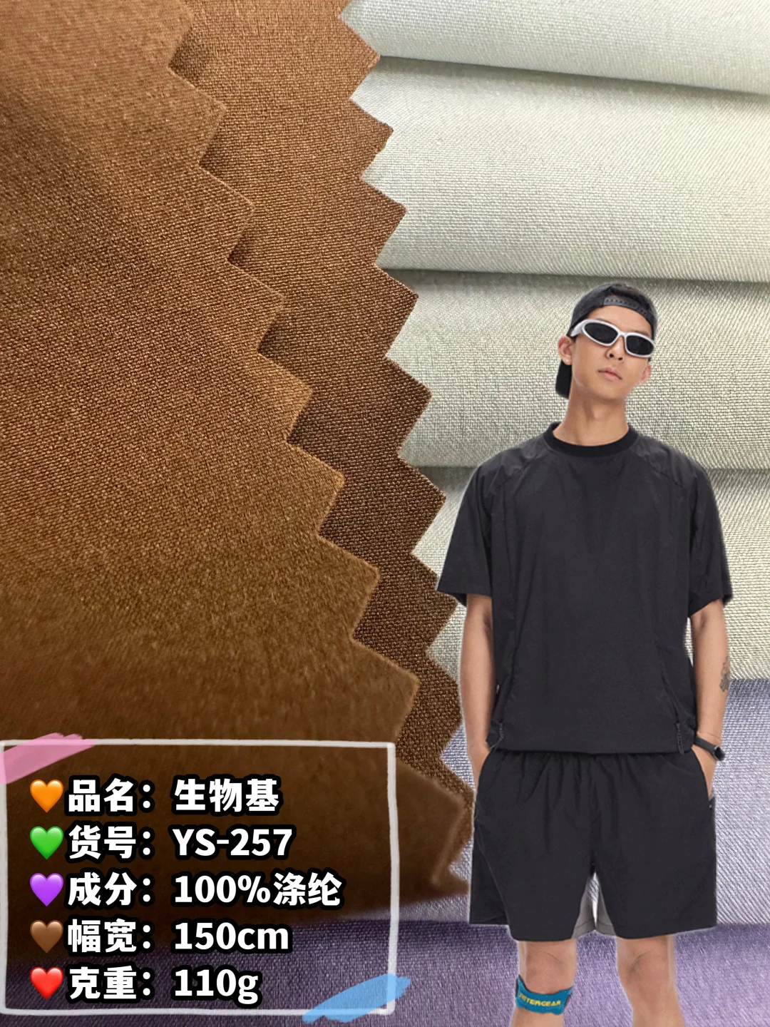 只想把它焊在我的舒适圈?生物基面料