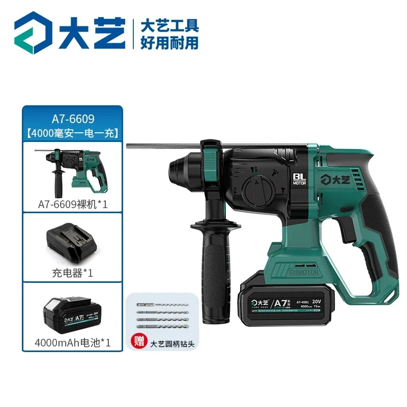 小强新款电锤5405