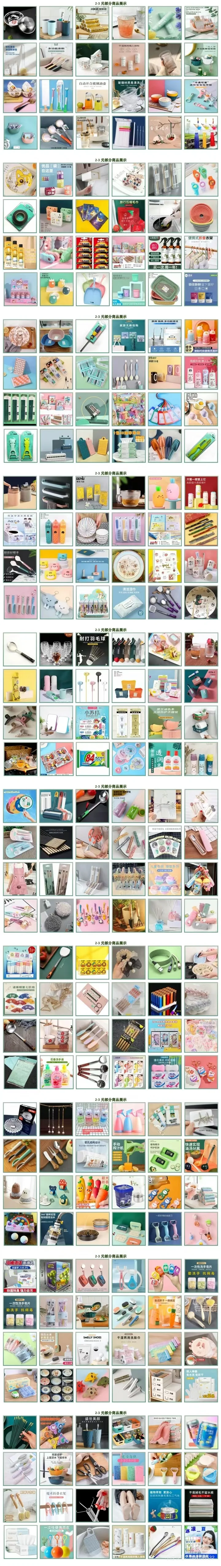 厨卫收纳 家用日杂 一手货源专业一件代发