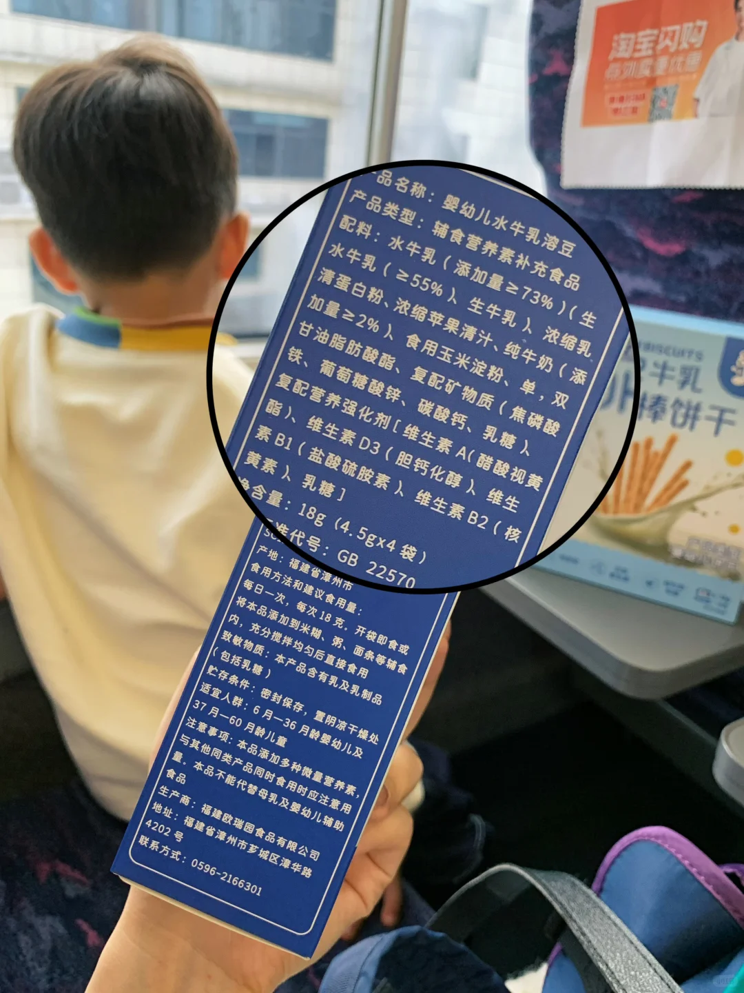 带娃出行，选对零食很重要！