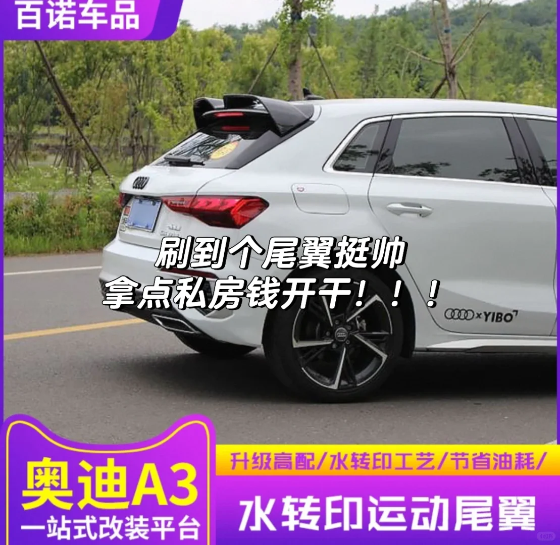 奥迪A3两厢版的进化论?