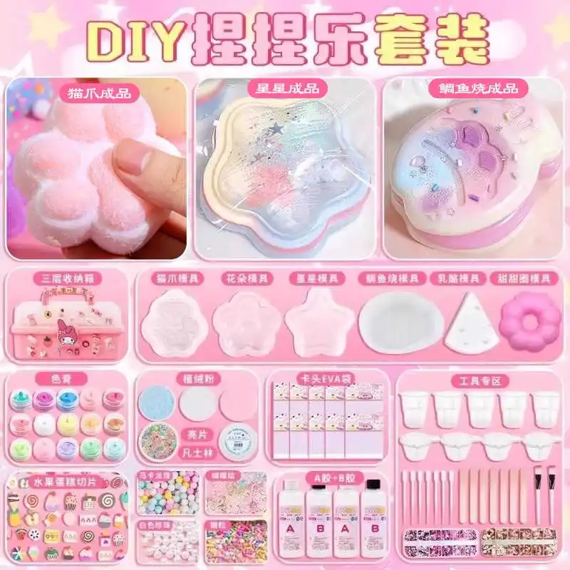 硅胶捏捏乐DIY材料包，开启趣味手工之旅?