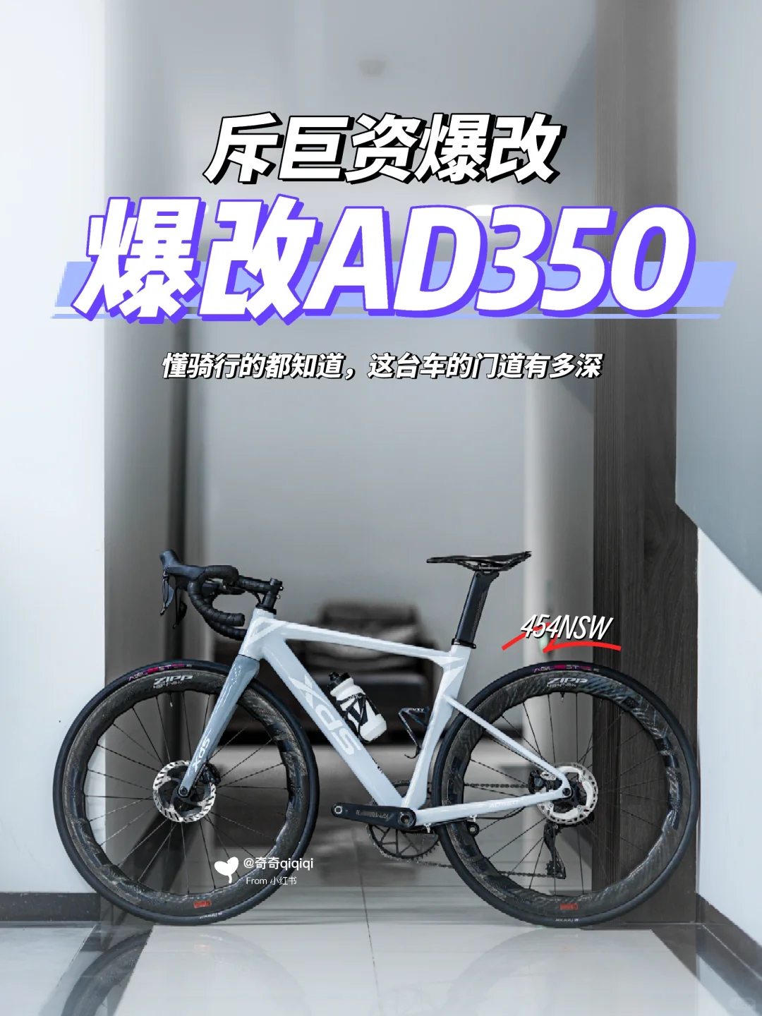 懂骑行的都知道，这台车的门道有多深