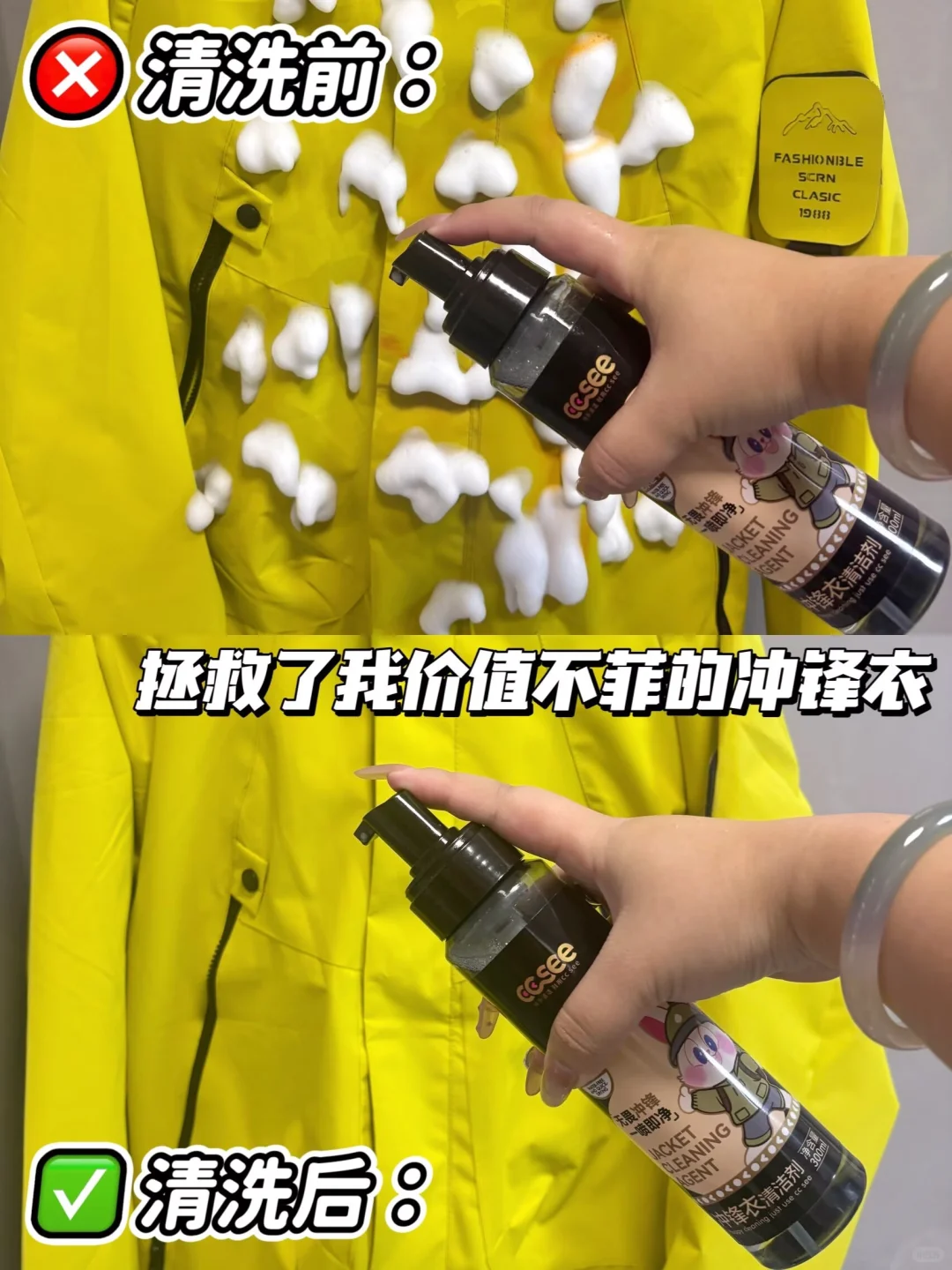 这玩意儿真是洗冲锋衣的神器!!!