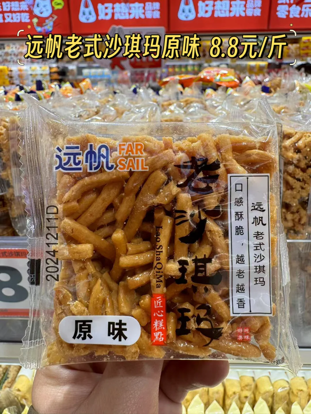 还有饼干糕点系列！饼干们