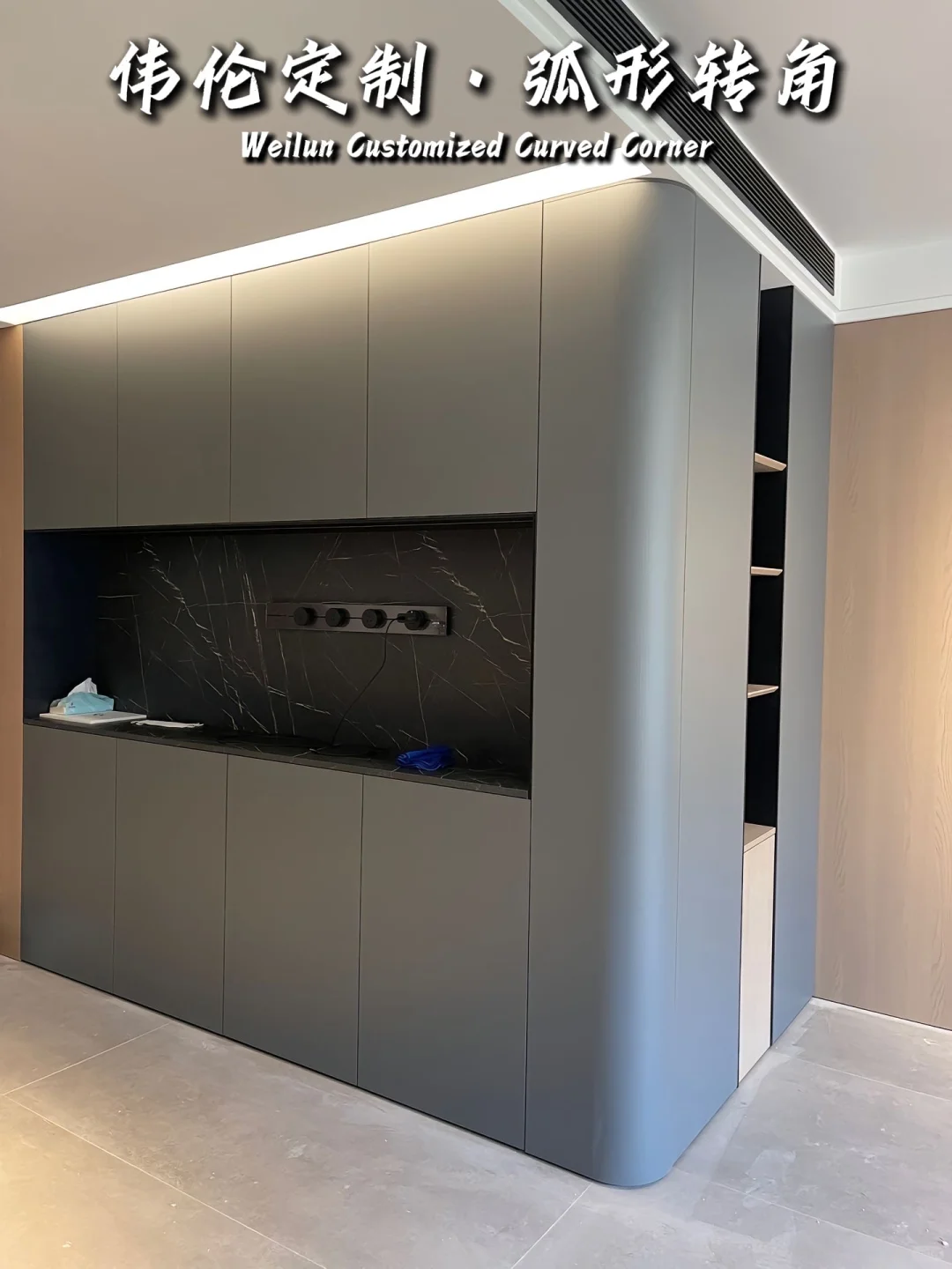 长春伟伦定制 | 弧形转角