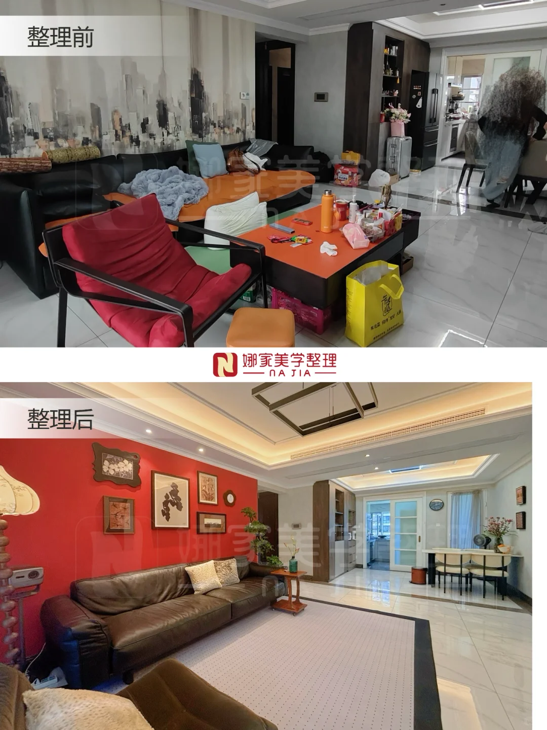 关于娜家美学整理住商学院