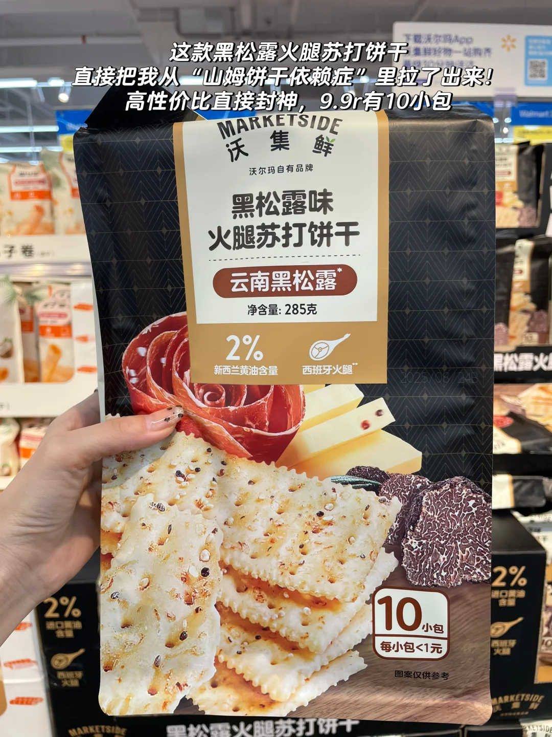 人在沃尔玛，还有什么可入？