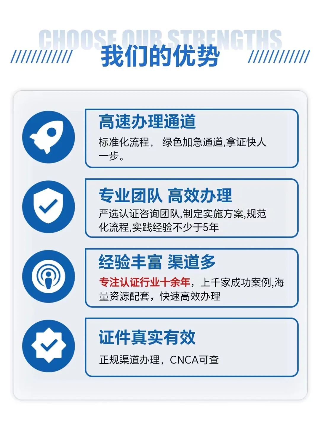 ISO体系认证企业招投标过程中的必备资质