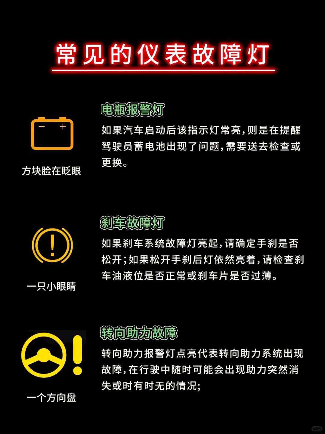 容易出错的仪表标志，记住的人都考过了