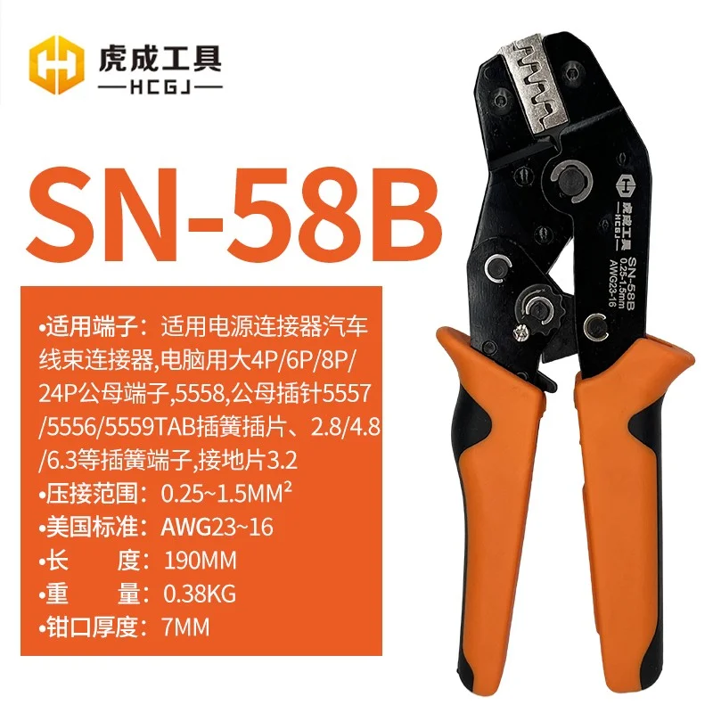 #虎成工具 #五金工具 #多功能应用 #适用范围