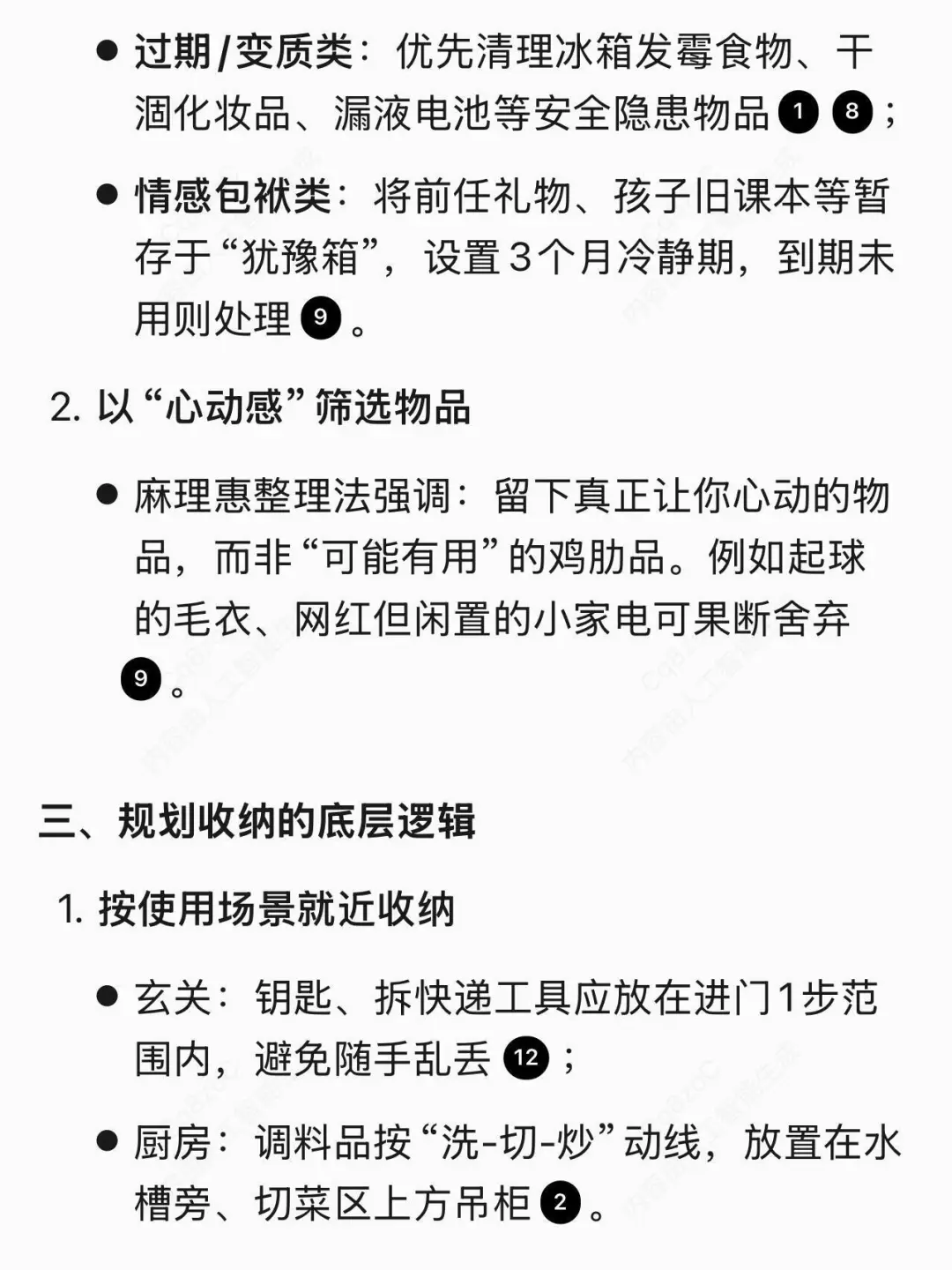 听我的！家里很乱，不要马上去整理