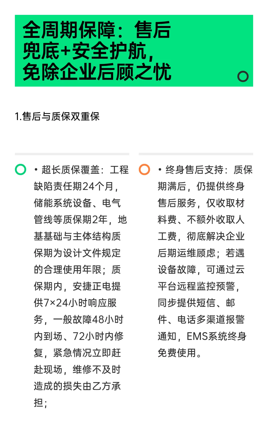 零碳先锋再添力作！