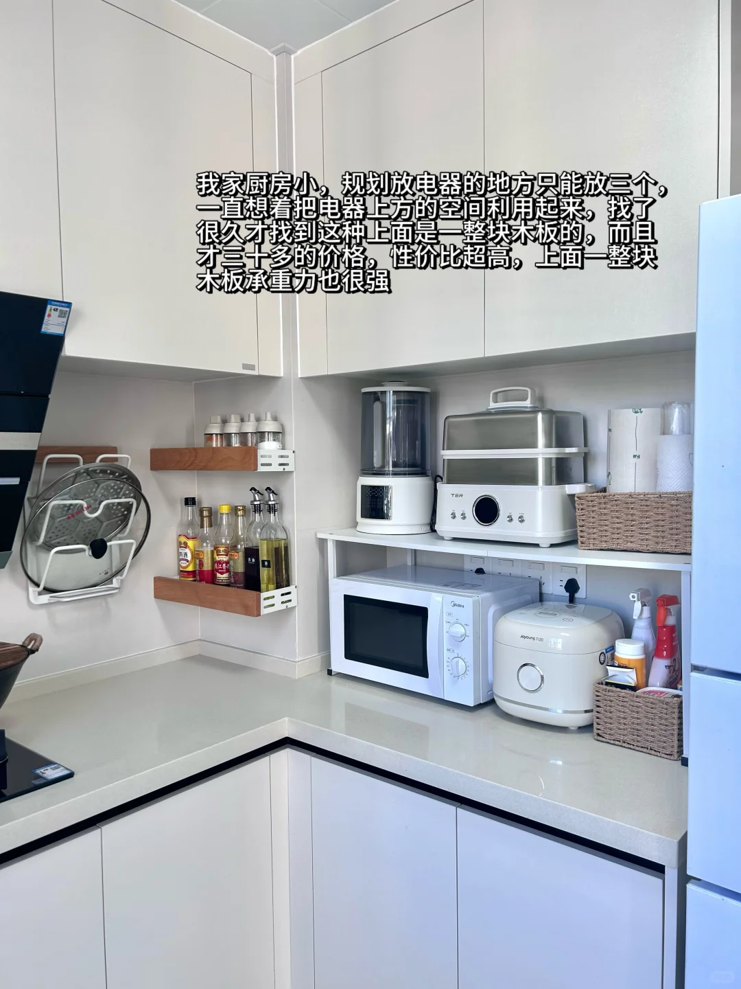 一些小户型厨房收纳好物