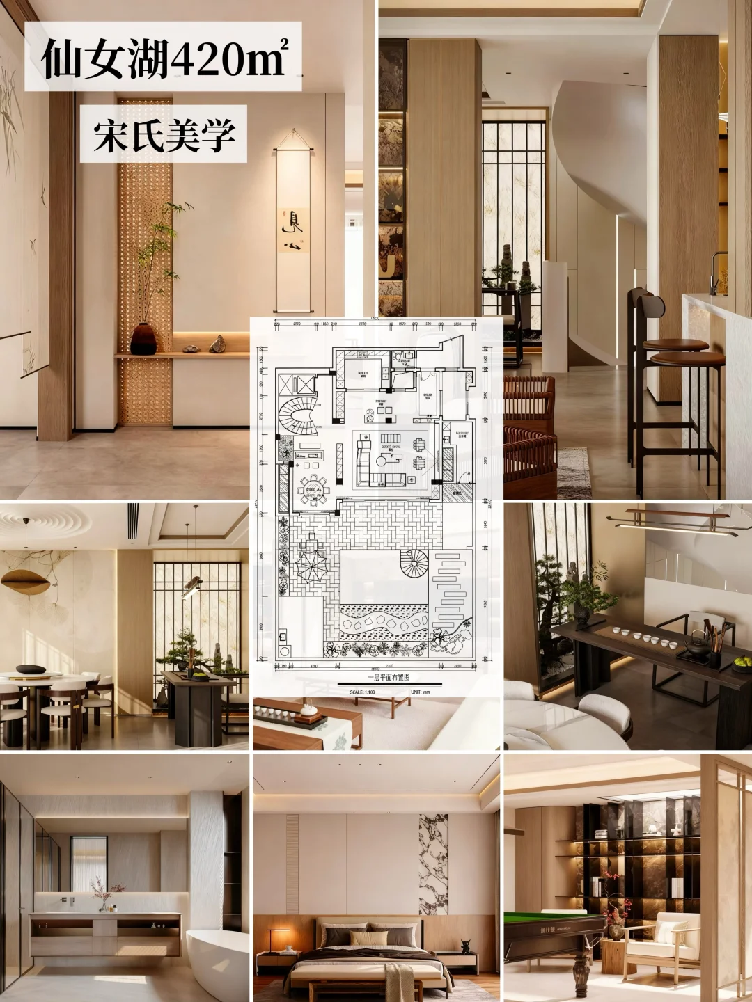 恭喜仙女湖业主！喜提宋式美学设计方案一份