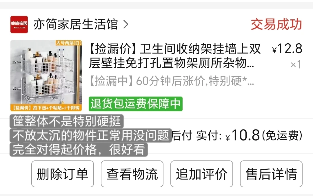 网购了一个家|厨卫好物分享（第二期）