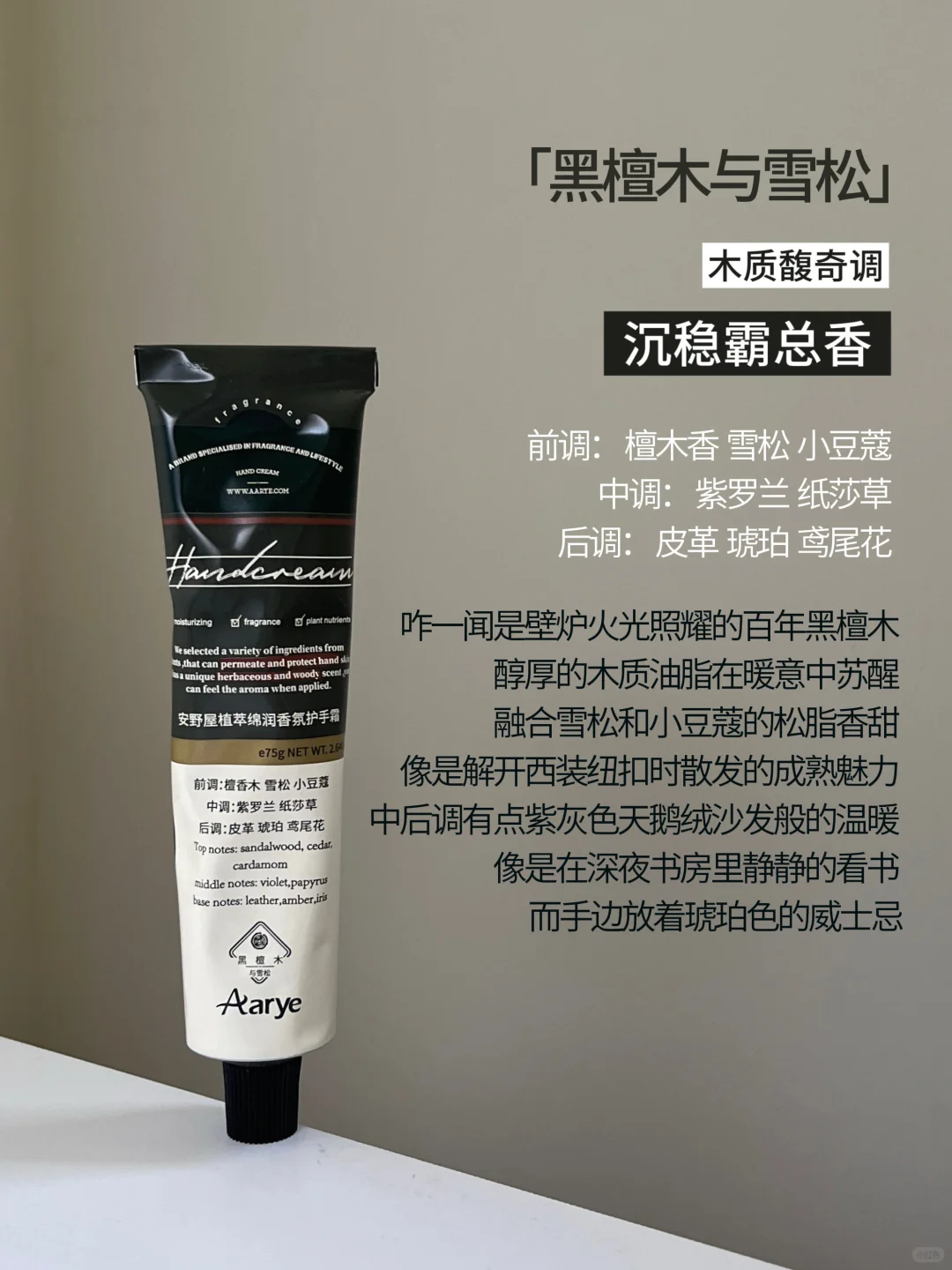 安野屋护手霜13支测评!一篇看懂怎么选!