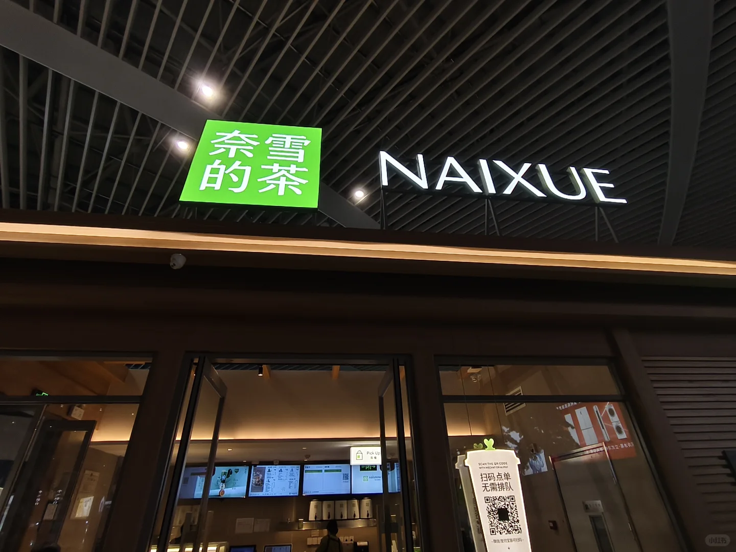 奈雪桔时到超C超有料