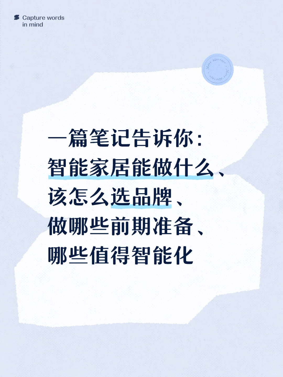 来自 2025 年的智能家居速通