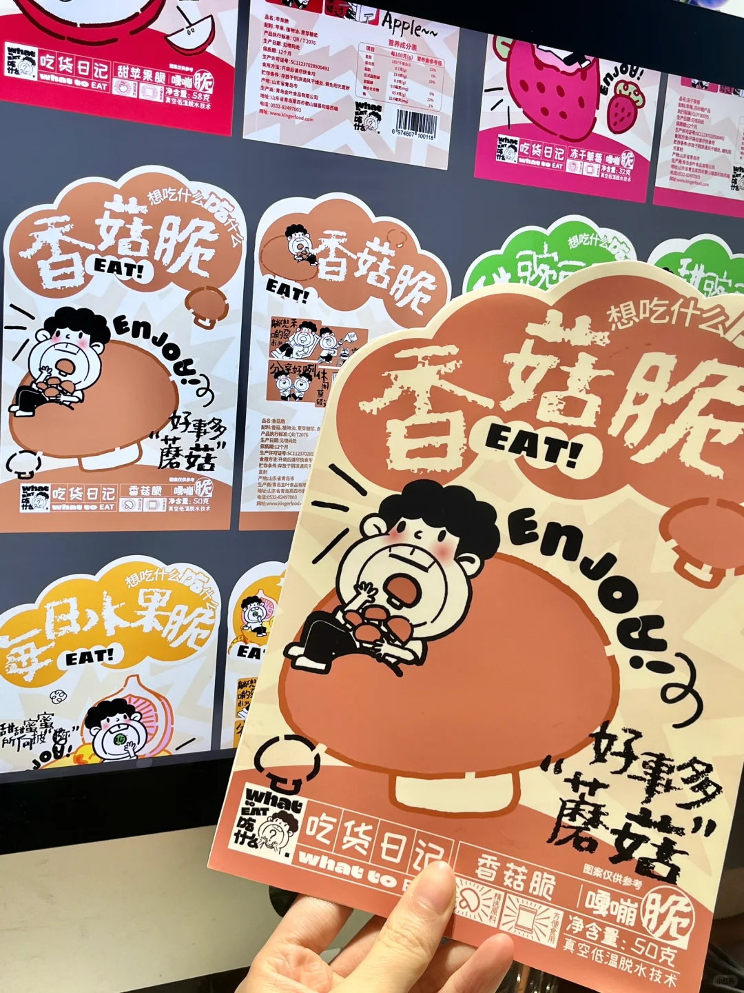 原创零食设计｜这款包装在零食界什么水平