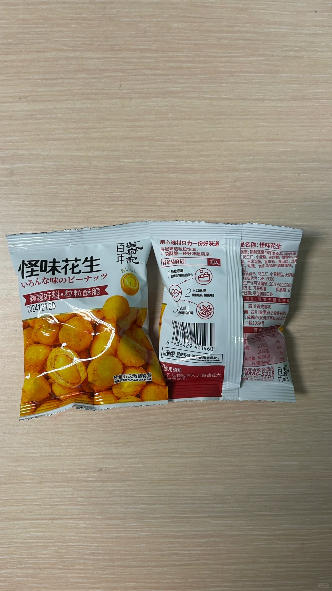 老婆大人零食-会议&晚宴茶歇