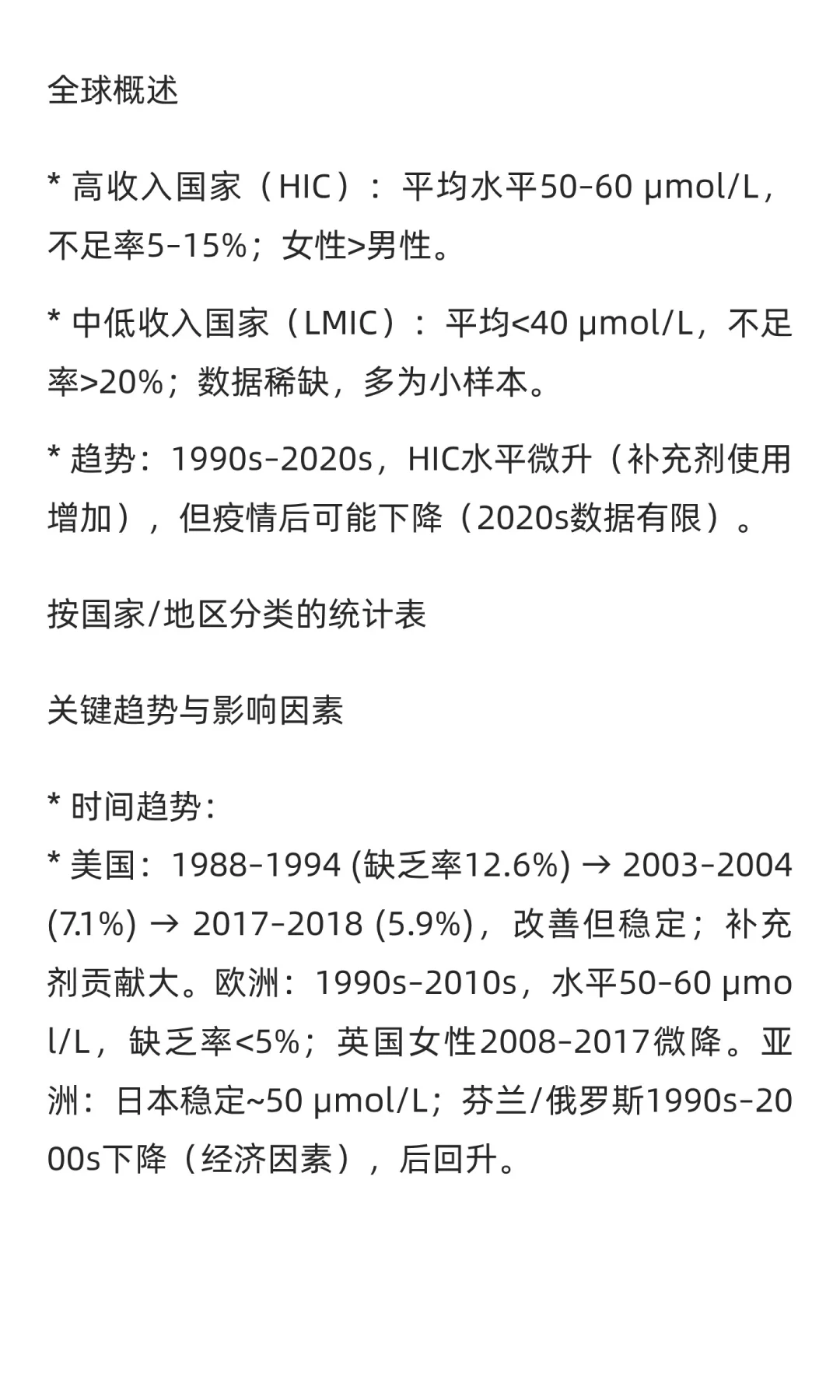 VC 维生素C 维他命C 抗坏血酸 怎么开始流行