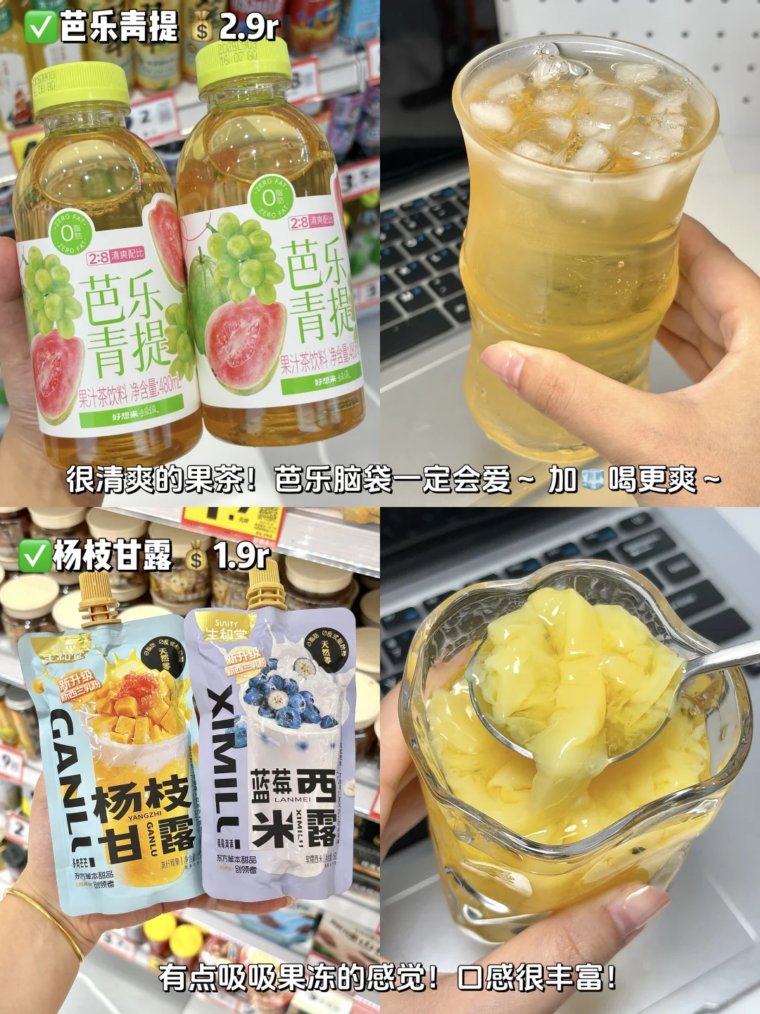 好想来十一假期必买清单！好吃不踩雷！