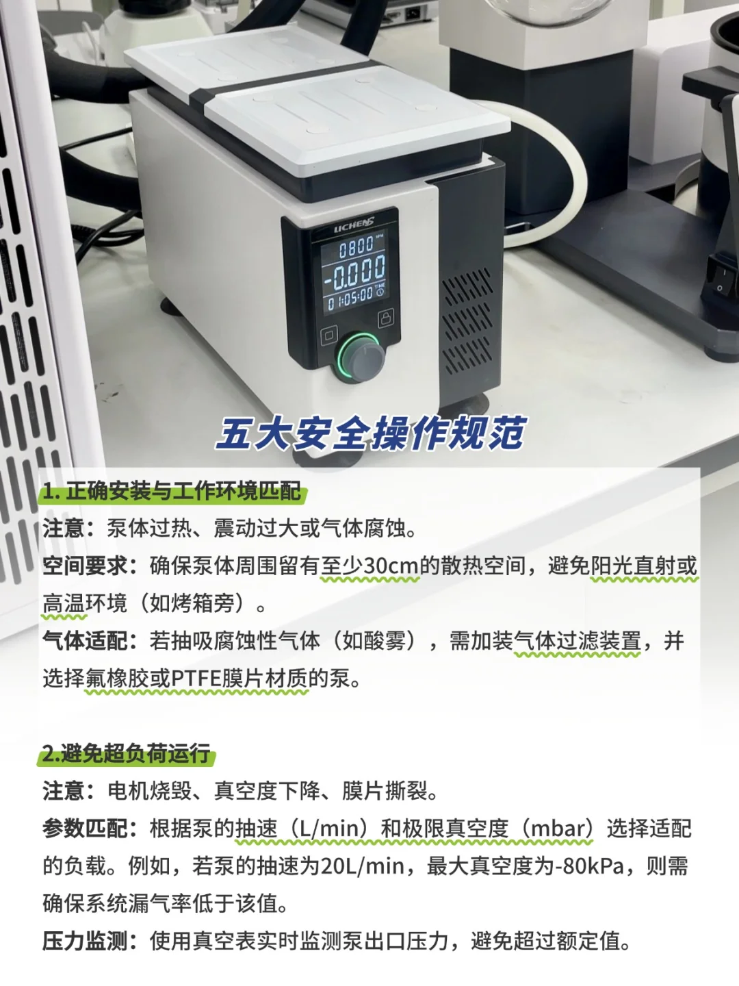 码住！实验人一定要掌握的实验室隔膜真空泵