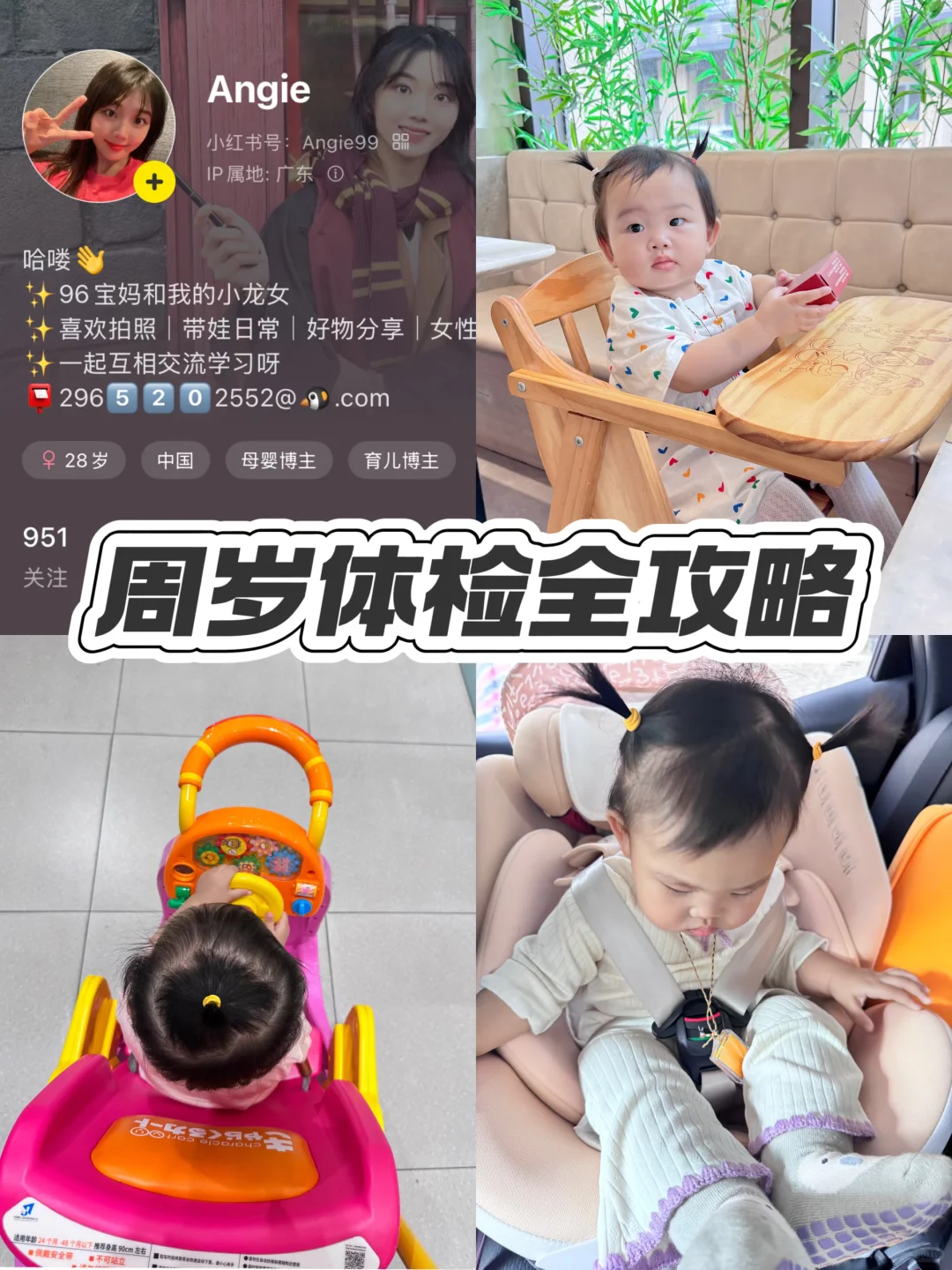 ?一篇搞懂周岁体检必查项目和发育评估