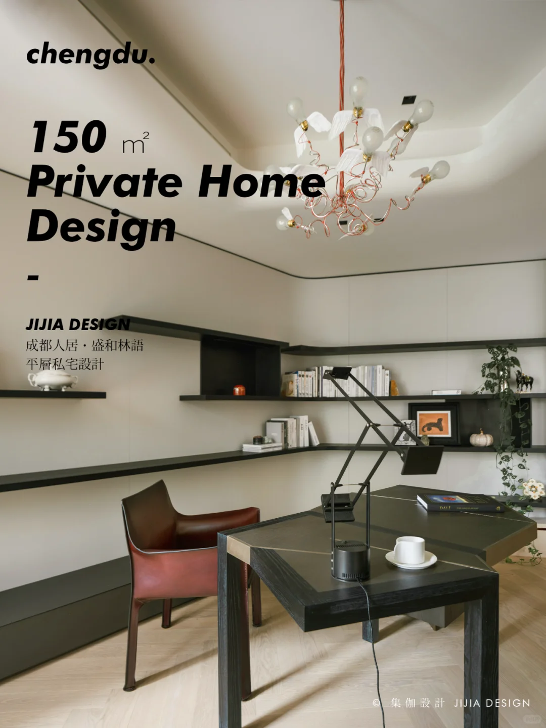 救命?!我好像发现了让家变高级的密码!