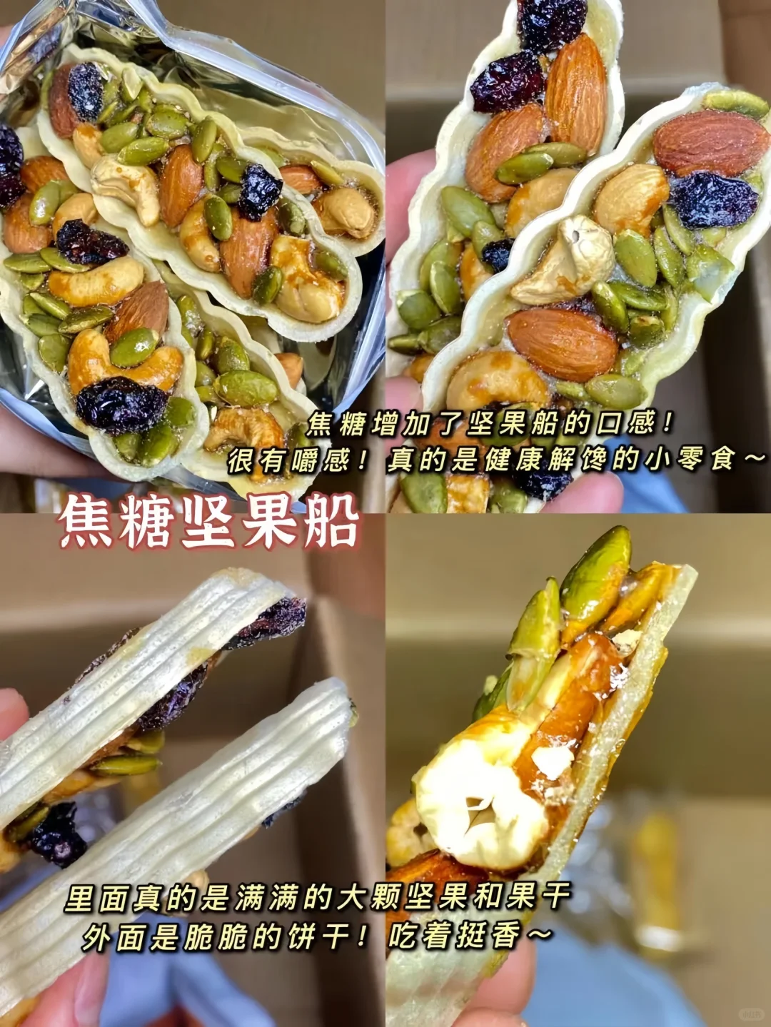 盘点那些在办公室活不过半天的零食