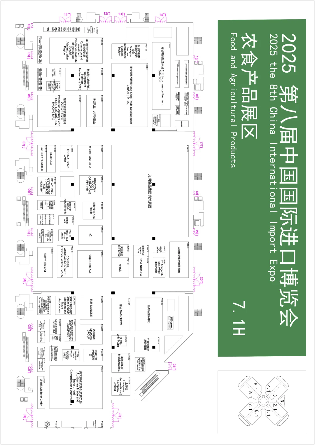 农食区展位图｜2025第八届进博会