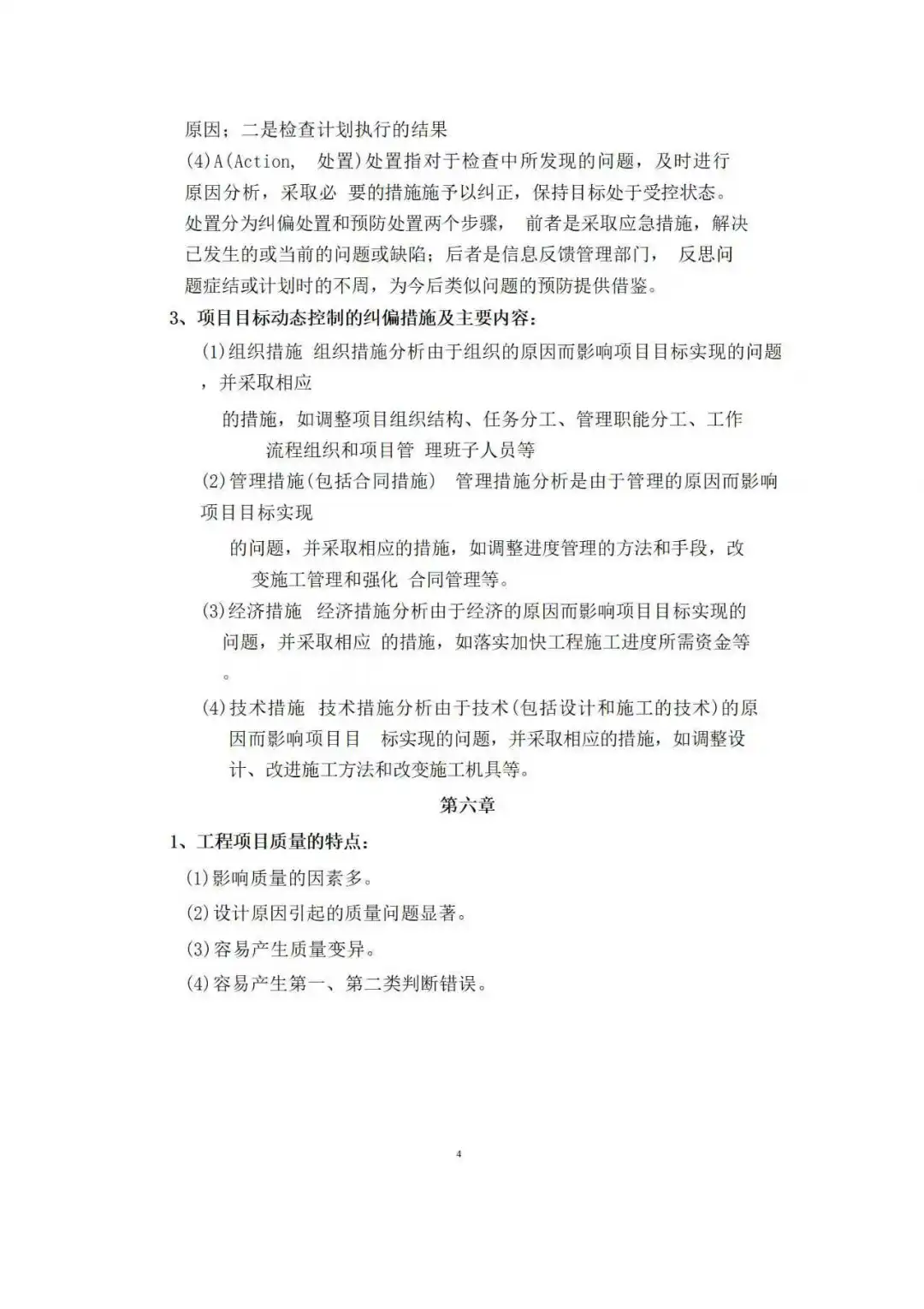 国企工程岗笔试3招稳了，内部人经验总结