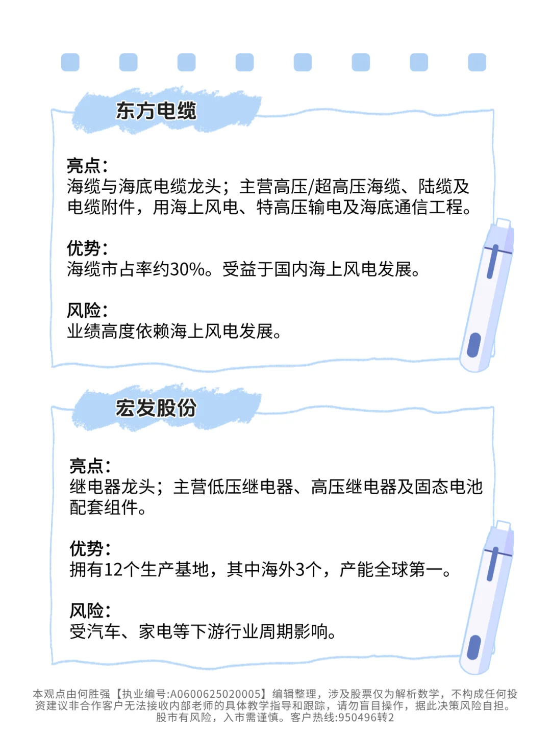 电气设备6大龙头