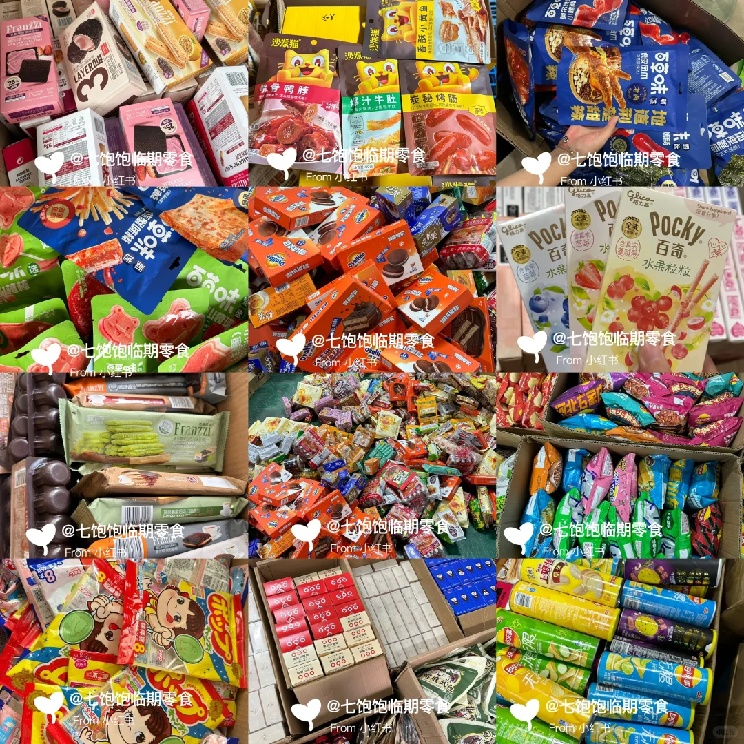 临期真的没人要吗