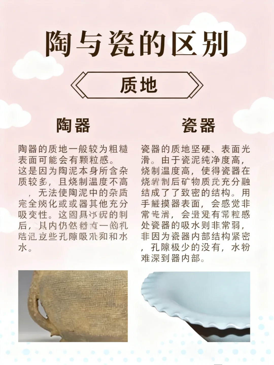 陶和瓷的区别,解锁你不知道的陶瓷冷知识