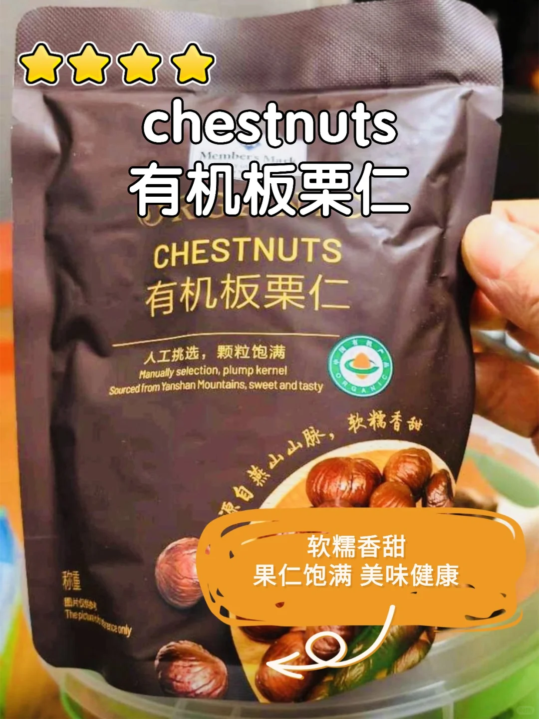 减脂期的宝藏零食!山姆必看