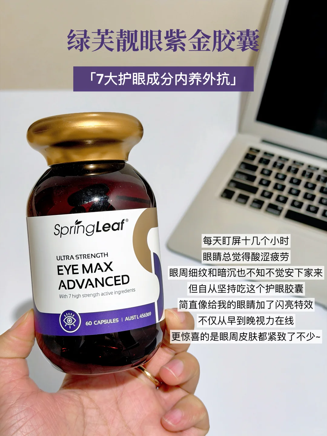 每天2粒，让所有过度用眼党都知道它！