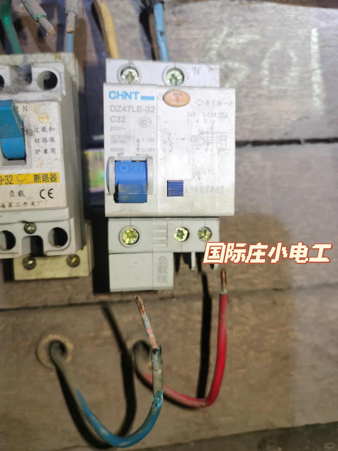 ⚡️国际庄小电工｜深夜攻坚！全屋停电