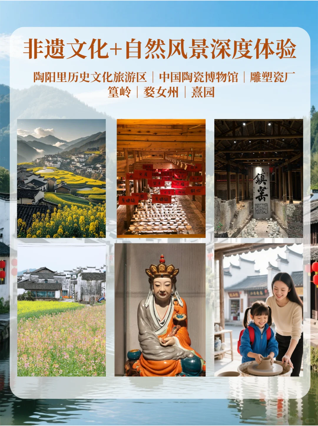 国庆景德镇遛娃✨解锁千年瓷都,玩出艺术力