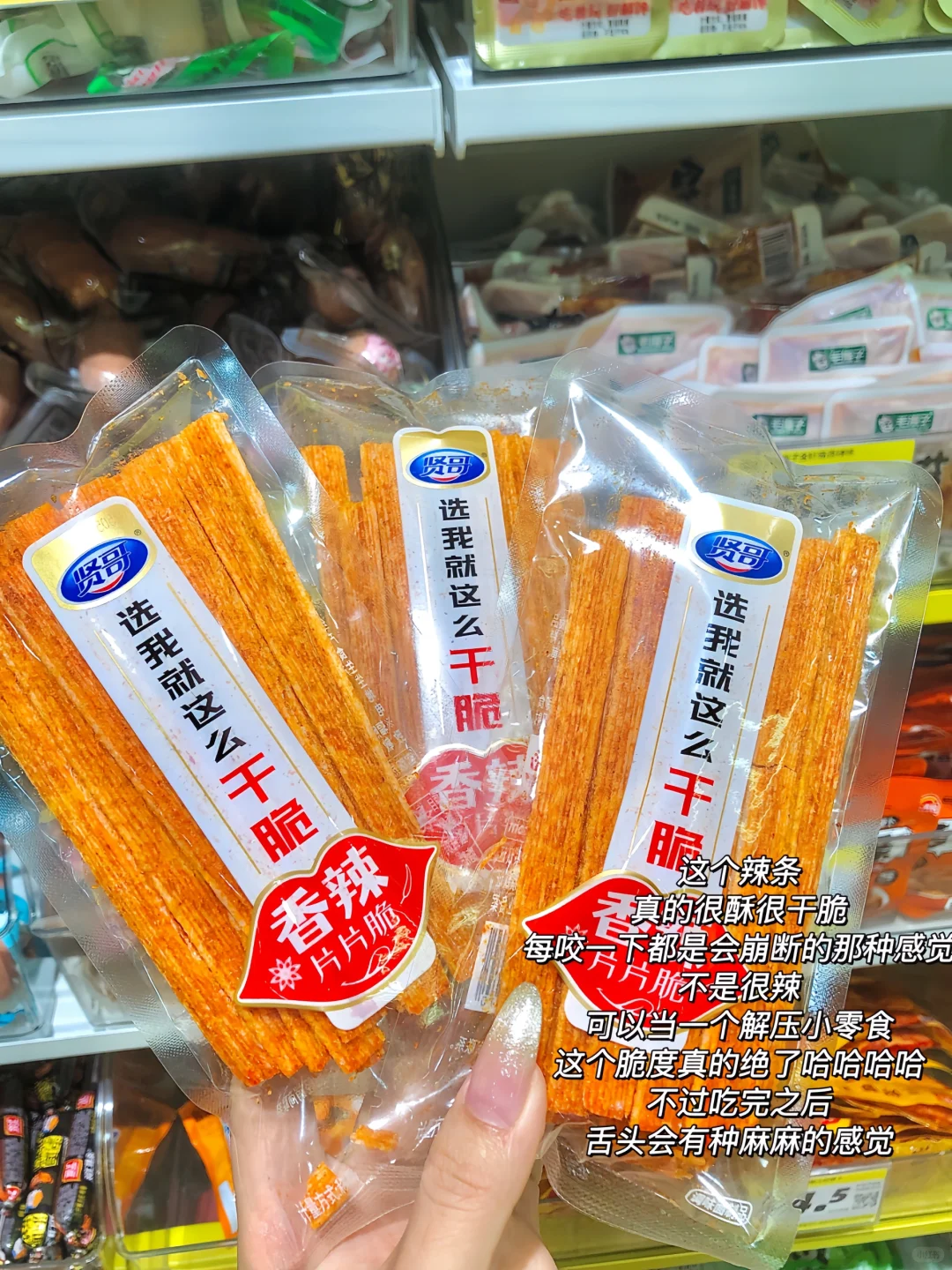 永远可以相信大学生买东西的眼光—零食篇！！