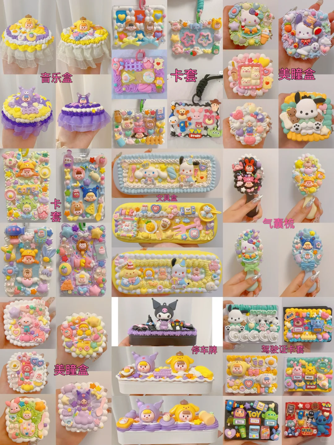 奶油胶手工diy｜退坑低价甩卖