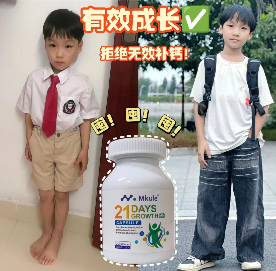 钙都白补了？成长秘宝居然是它！