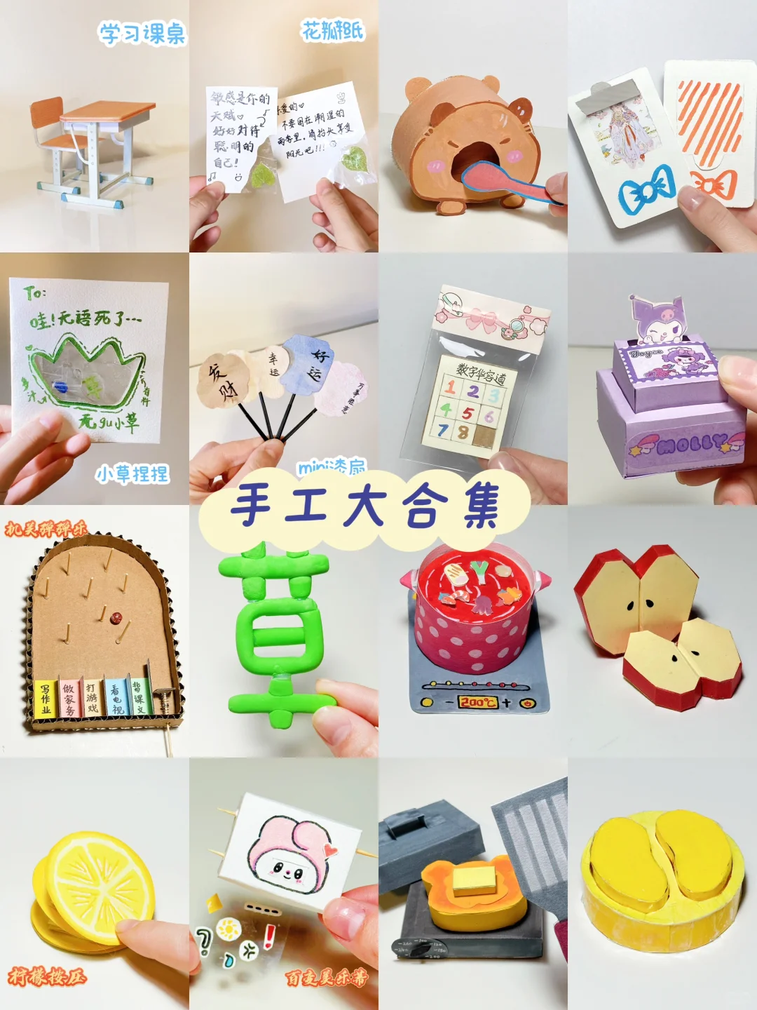 自制手工合集|你最喜欢哪一个