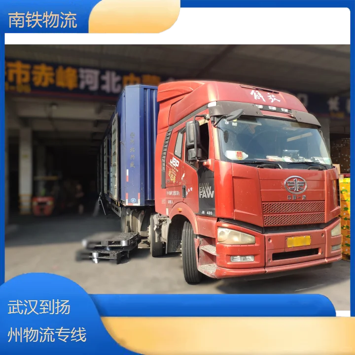 武汉到扬州物流专线,货运公司